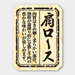 【300枚】M-1516 肩ロース カミイソ産商 ラベル シール イベント ギフト 精肉ラベル　300枚入