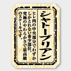 【300枚】M-1505 シャトーブリアン カミイソ産商 ラベル シール イベント ギフト ...