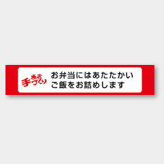 【500枚】M-836 当店手づくり カミイソ産商 ラベル シール イベント ギフト 惣菜ラ...