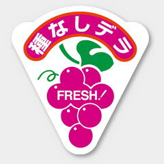【商品の配送について】※ポスト投函が可能な場合は、ポスト投函でのお届けになります。※ポスト投函でお届けの場合は日時指定や時間指定が出来ません。※追跡サービスで商品を追跡することができます。※（ポスト投函の後）の保証はございませんのでご了承ください（破損時は除く。）◆青果用ラベル●名称：種なしデラ●サイズ：49×53mm●1シート：1シート10枚付●入数：500枚