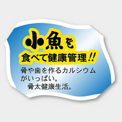 【500枚】F-68 小魚を食べて健康管理!! カミイソ産商 ラベル シール イベント ギフト 惣菜ラベル　500枚入