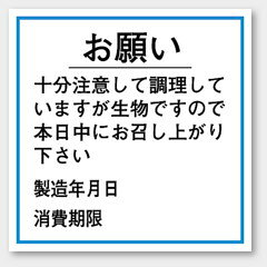 【商品の配送について】※ポスト投函が可能な場合は、ポスト投函でのお届けになります。※ポスト投函でお届けの場合は日時指定や時間指定が出来ません。※追跡サービスで商品を追跡することができます。※（ポスト投函の後）の保証はございませんのでご了承ください（破損時は除く。）◆特選ラベル●名称：お願い（消費期限）●サイズ：40×40mm●原紙：上質紙●1シート：1シート10枚付●入数：500枚