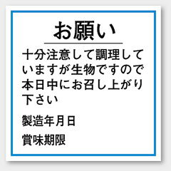【商品の配送について】※ポスト投函が可能な場合は、ポスト投函でのお届けになります。※ポスト投函でお届けの場合は日時指定や時間指定が出来ません。※追跡サービスで商品を追跡することができます。※（ポスト投函の後）の保証はございませんのでご了承ください（破損時は除く。）◆特選ラベル●名称：お願い●サイズ：40×40mm●原紙：上質紙●1シート：1シート10枚付●入数：500枚
