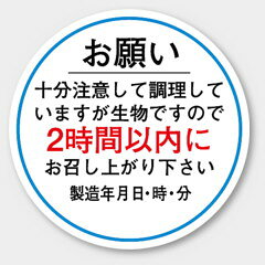 【500枚】F-42 お願い カミイソ産商 ラベル シール イベント ギフト 共通ラベル 500枚入