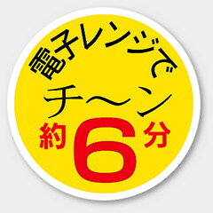 【商品の配送について】※ポスト投函が可能な場合は、ポスト投函でのお届けになります。※ポスト投函でお届けの場合は日時指定や時間指定が出来ません。※追跡サービスで商品を追跡することができます。※（ポスト投函の後）の保証はございませんのでご了承ください（破損時は除く。）◆共通ラベル●名称：電子レンジでチ?ン 約6分●サイズ：30 Φ●1シート：1シート15枚付●入数：750枚入