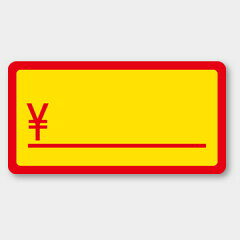 【商品の配送について】※ポスト投函が可能な場合は、ポスト投函でのお届けになります。※ポスト投函でお届けの場合は日時指定や時間指定が出来ません。※追跡サービスで商品を追跡することができます。※（ポスト投函の後）の保証はございませんのでご了承ください（破損時は除く。）◆共通ラベル●名称：バナナラベル●サイズ：52×27mm●原紙：上質紙●1シート：1シート20枚付●入数：1,000枚