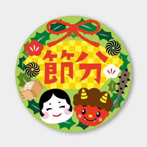【商品の配送について】※ポスト投函が可能な場合は、ポスト投函でのお届けになります。※ポスト投函でお届けの場合は日時指定や時間指定が出来ません。※追跡サービスで商品を追跡することができます。※（ポスト投函の後）の保証はございませんのでご了承ください（破損時は除く。）◆節分・恵方巻シール・ラベル※実際の印刷とは若干色調が異なる場合がございます。●材質：パール紙●サイズ（横×縦mm）：30×30●入数：1冊300枚（1シート10枚）