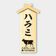 【100枚】D-137 ハラミ プレート (22×47mm)カミイソ産商 使い捨て 業務用 飲食店 ...