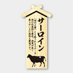 【100枚】D-19 プレート サーロイン (32×67mm)カミイソ産商 使い捨て 業務用 飲食...