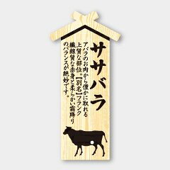 【100枚】D-9 プレート ササバラ (32×67mm)カミイソ産商 使い捨て 業務用 飲食店 販売店 牛 ピック 食品用 精肉部位 プレート大 100枚入