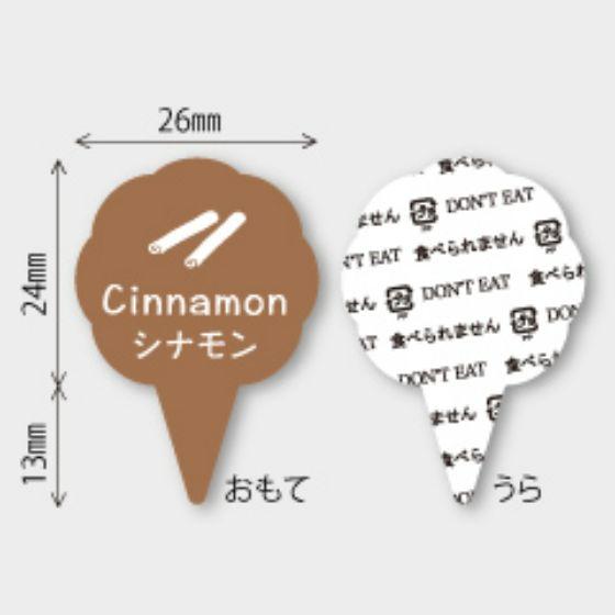 【商品の配送について】※ポスト投函が可能な場合は、ポスト投函でのお届けになります。※ポスト投函でお届けの場合は日時指定や時間指定が出来ません。※追跡サービスで商品を追跡することができます。※（ポスト投函の後）の保証はございませんのでご了承ください（破損時は除く。）D-0319 ピック シナモン◇可愛いお菓子のフレーバーピックです。◇ドーナツ、パン、パウンドケーキなどお菓子のフレーバーの表示にご利用ください。●名称：ピック シナモン●実寸：26×37mm●入数：150枚入シール / ラベル / カフェ / 洋菓子 / 和菓子 / ジェラート / パン / ケーキ / 製菓 / デザート / スイーツ