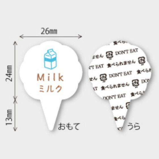 【150枚】D-330 ピック ミルク (26×37mm)カミイソ産商 使い捨て 業務用 飲食店 販...