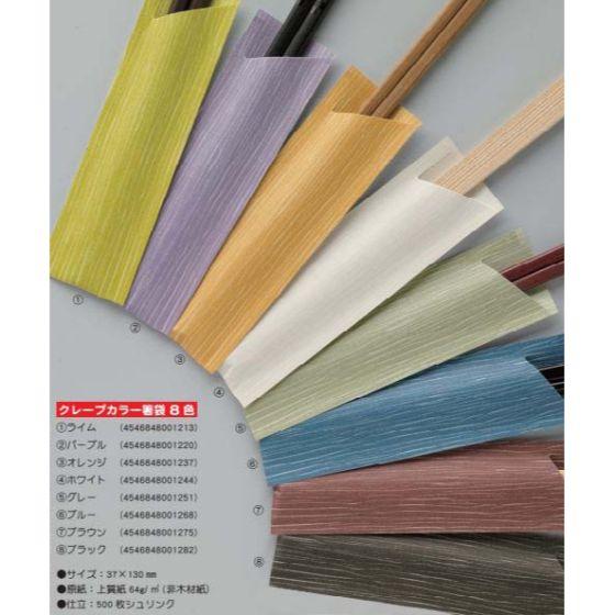 樂天商城 - 【500枚】ブルー・クレープカラー箸袋 マスキ ハカマ シンプル デザイン 和 箸袋 マスキ　500枚入