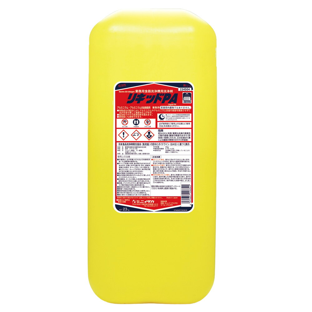 【1本】23kg・リキッドPA ニイタカ 業務用 食器洗浄機用洗剤 食洗器 洗剤 23kg×1本入 送料無料 (コード 1201200060)