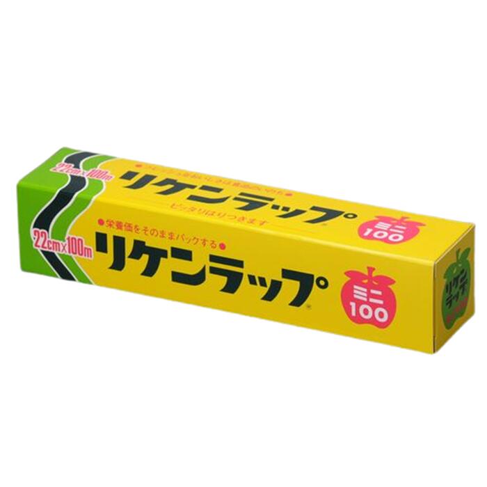 【1本】業務用 リケンラップミニ100 22cm×100m 業務用で使いやすい商品です。 5
