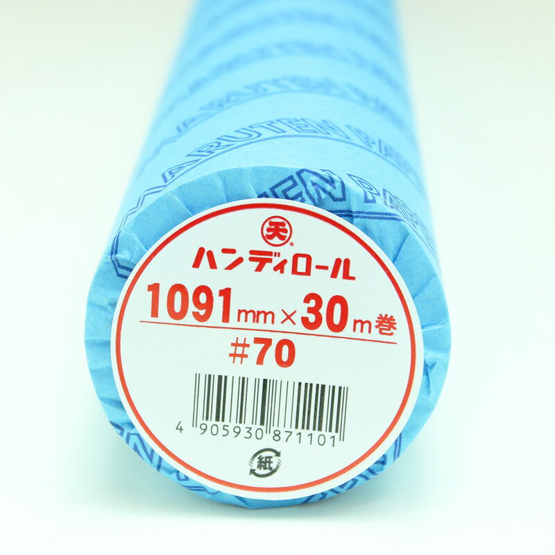 ☆送料無料☆ ゴークラ ロール模造紙 ハンディロール #70 1091mm×30m巻