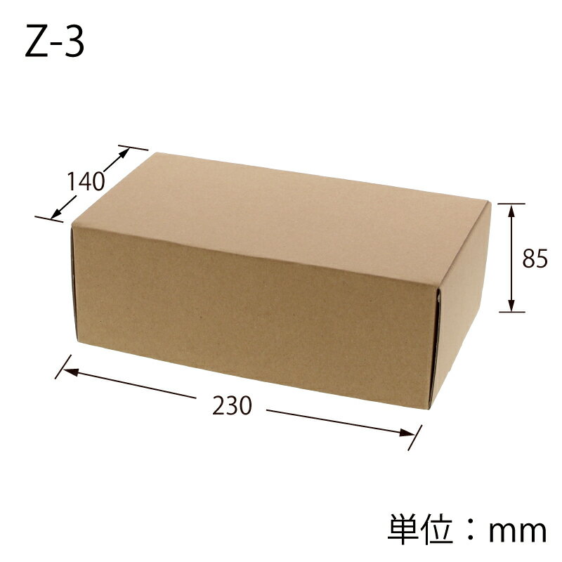 Rakuten - ナチュラルボックス Z−3 （10枚入） ≪身とふたが一体式≫