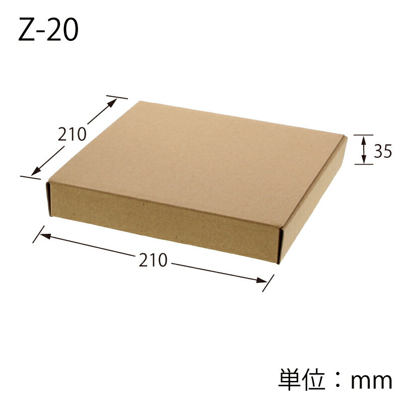 Rakuten - ナチュラルボックス Z−20 （10枚入） ≪身とふたが一体式≫ 【お取り寄せ品】