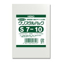 【メール便対応(18袋まで)】HEIKO OPP袋 クリスタルパック S7-10 (100枚入)