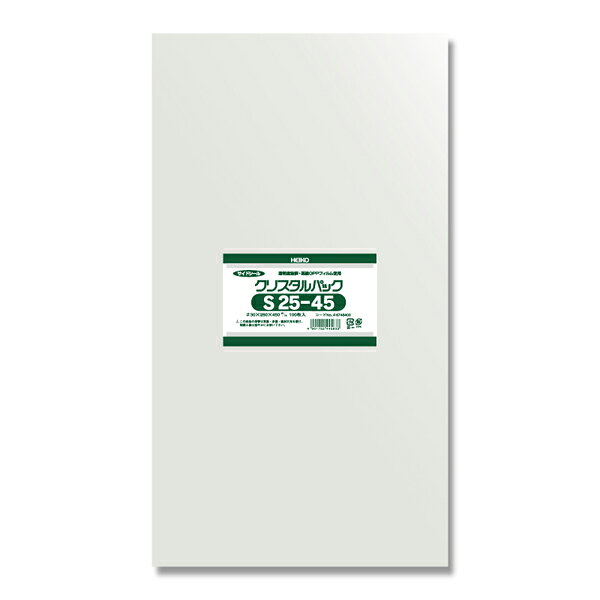 HEIKO OPP袋 クリスタルパック S25-45 （100枚入）（楽天・ぱっけーじ屋さん）