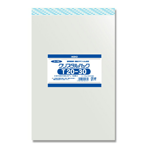 便利なテープ付き HEIKO OPP袋 クリスタルパック T20-30 （100枚入）
