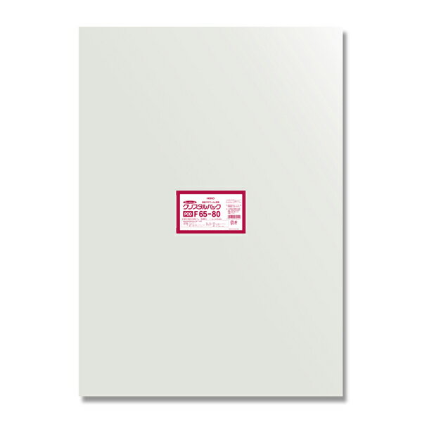 HEIKO OPP袋 クリスタルパック F65-80 （50枚入）