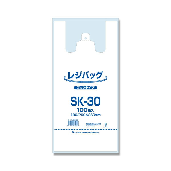 【メール便対応(2袋まで)】HEIKO レジバッグ SK-30 乳白色 (100枚入)