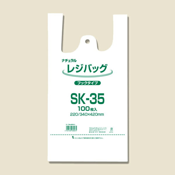 【メール便対応(2袋まで)】HEIKO レジバッグ SK-35 ナチュラル (半透明)(100枚入)