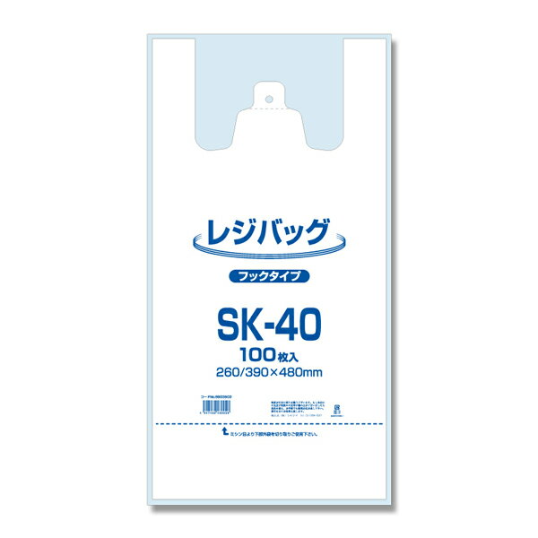 HEIKO レジバッグ SK-40 乳白色 （100枚入）