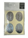 訳あり品・在庫限り【メール便対応】ギフトシール ベストウィッシュ銀L (100片入)