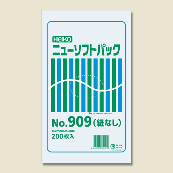 HEIKO ニューソフトパック 0.009mm 紐なし No.909 （200枚入）