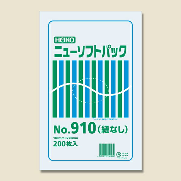 HEIKO ニューソフトパック 0.009mm 紐なし No.910 （200枚入）