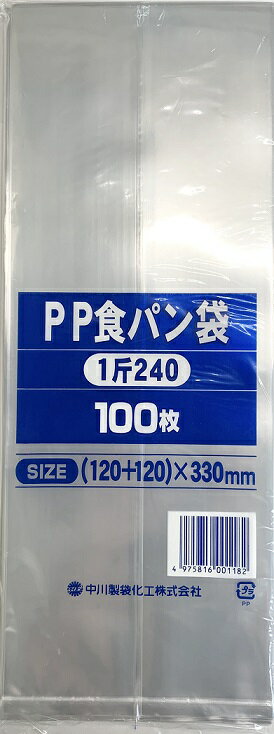 SNSで話題！！【メール便対応（2袋まで）】中川 PP食パン袋 1斤用240 （100枚入）☆国産品☆