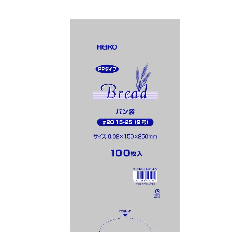 ★NEW★【メール便対応(4袋まで)】 HEIKO PPパン袋 #20 15-25(9号) 100枚