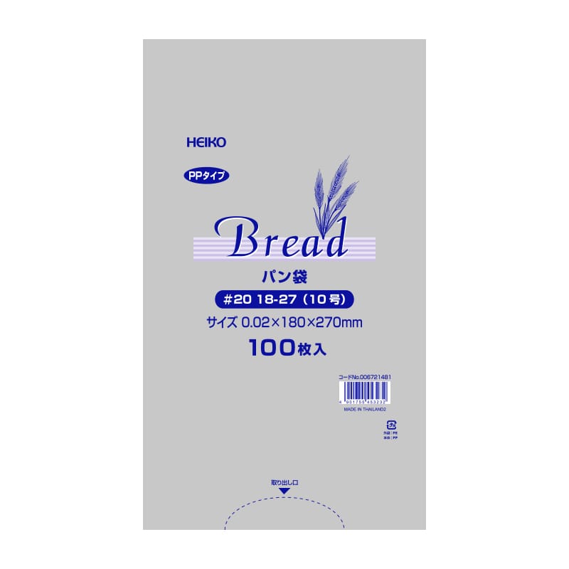 \楽天ランキング入賞/ ★NEW★【メール便対応(4袋まで)】HEIKO PPパン袋 #20 18-27(10号) 100枚