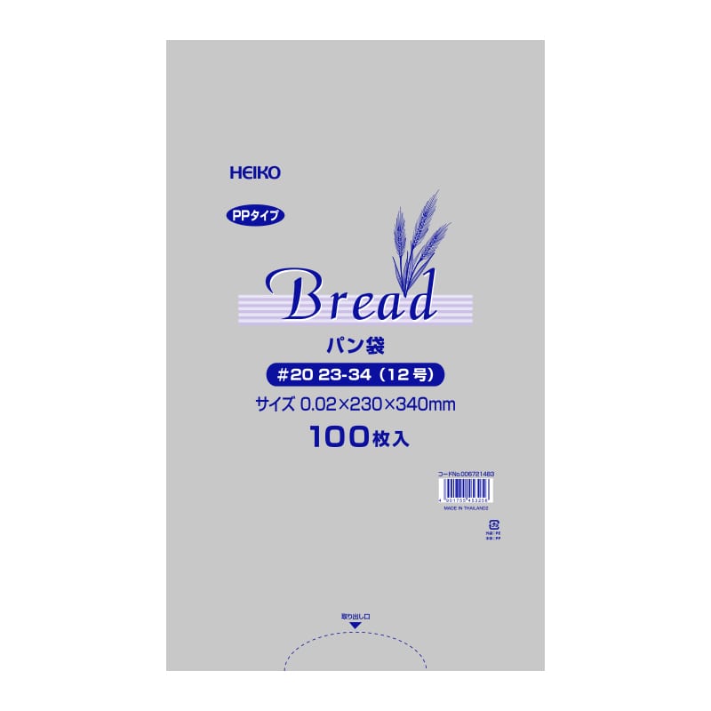 ★NEW★【メール便対応（2袋まで）】 HEIKO PPパン袋 #20 23-34(12号) 100枚