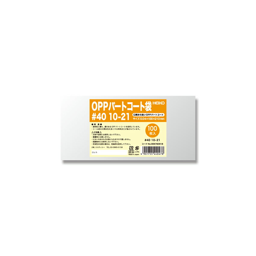 【メール便対応(3袋まで)】HEIKO OPPパートコート #40 10-21 (100枚入)