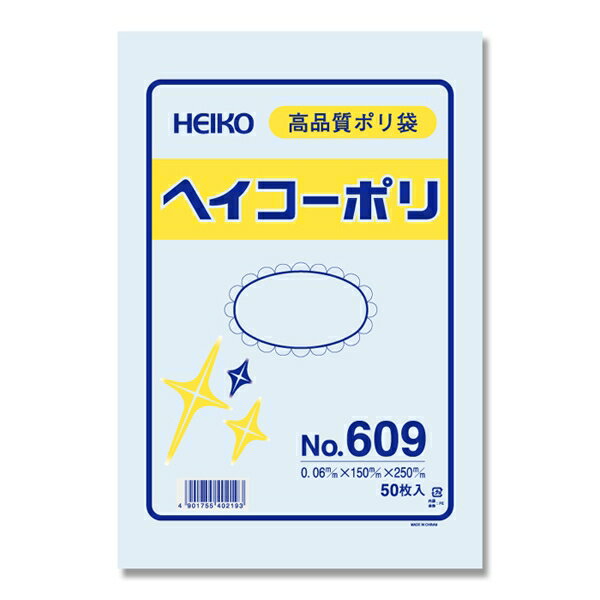 HEIKO ヘイコーポリ 0.06mm No.609 （50枚入）