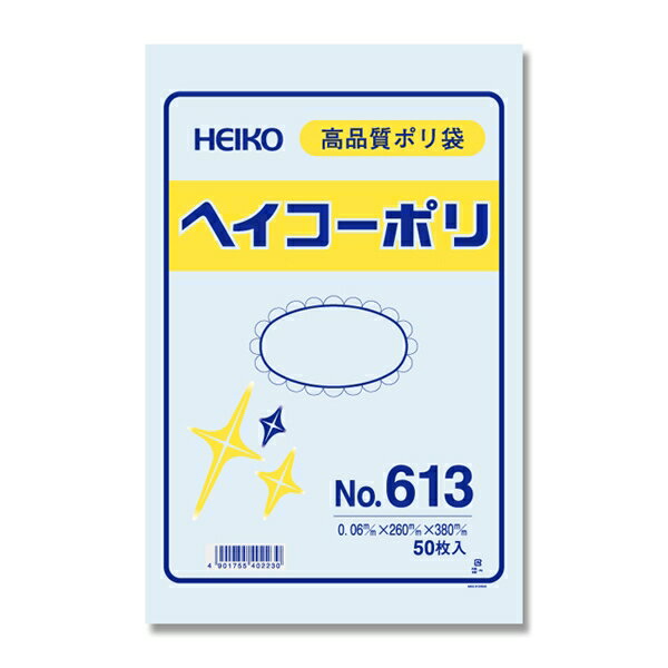 HEIKO ヘイコーポリ 0.06mm No.613 （50枚入）