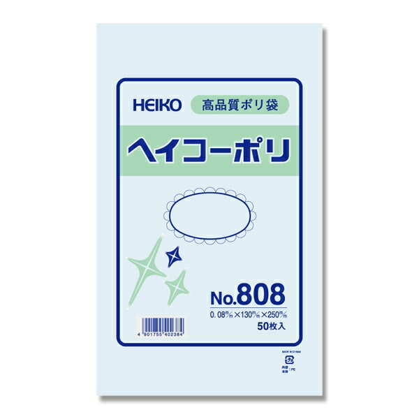 【メール便対応(2袋まで)】HEIKO ヘイコーポリ 0.08mm No.808 (50枚入)