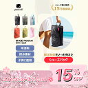 pack all シューズケース 撥水 半透明 防塵 シューズバッグ