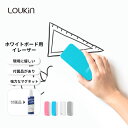 LOUKIN ホワイトボード用イレーザー