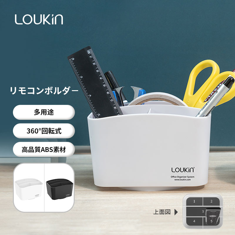 LOUKIN リモコンラック リモコンケース リモコンスタン