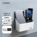 LOUKIN マグネットポケット 磁石付き 両面テープ 壁掛けラック リモコンラック ペントレイ ホームボックス ホワイトボードマーカー イレーザー収納 冷蔵庫 デスクの小物入れ オフィス整理用品 小物収納 卓上収納 ケース 文房具 ボックス 整理 BOX アクセサリーボックス