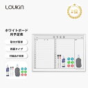 楽天ランキング1位 LOUKIN ホワイトボード 壁掛け 600 420mm スケジュールボード 両面タイプ 片面 月予定表 行動予定表カ レンダー 片面無地 イベント 月行事 会議 オフィス 事務所（ホワイトボードクリーナー1本 マーカー2本 イレーザー1個 カレンダー マグネット6個付き）