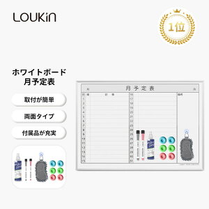 楽天ランキング1位 LOUKIN ホワイトボード 壁掛け 600*420mm スケジュールボード 両面タイプ 片面 月予定表 行動予定表カ レンダー 片面無地 イベント 月行事 会議 オフィス 事務所（ホワイトボードクリーナー1本 マーカー2本 イレーザー1個 カレンダー マグネット6個付き）