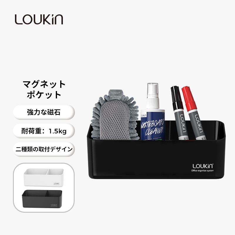 LOUKIN マグネットポケット 磁石付き 