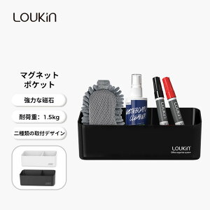 LOUKIN マグネットポケット 磁石付き 両面テープ リモコンラック 壁掛けラック ペントレイ ホワイトボードマーカー イレーザー収納 化粧品収納 冷蔵庫・デスクの小物入れ オフィス整理用品 ペン立て 卓上 多機能収納 デスクオーガナイザー デスク 収納ケース 文房具 ボックス