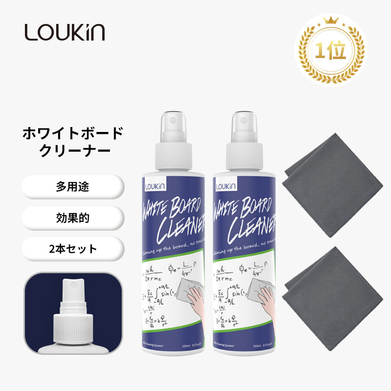 ブランドLoukin容量100ml効果的なクリーニングホワイトボードクリーナーには界面活性剤が含まれており、ホワイトボードに付いた頑固な消し跡や保護レを効果的に取り除けます。マイルドな調合のクリーナーでホワイトボードが長持ちします。非毒性&安全ホワイトボード用クリーナーは アメリカAP認定の非毒性で、ASTM D4263 に準拠しているため、お子様にも安心です。REACH の SDS 認証を取得しているクリーナーです。関連キーワードほわいとぼーどようくりーなー　ホワイトボードヨウクリーナー　WHITEBOARDCLEANER　ボードクリーナー　100ml　100ミリリットル　ホワイトボードクリーナー　白板クリーナー　　2本　ホワイト＆ブラックボード　ボード関連用品　2 関連商品はこちらLOUKIN ホワイトボードクリーナー ホワ...1,399円LOUKIN ホワイトボードクリーナー ホワ...1,699円LOUKIN ホワイトボードクリーナー ドラ...1,299円LOUKINミニホワイトボード12枚 ノート型...3,799円LOUKIN シェニールタイプホワイトボード...1,499円LOUKIN オールインワン磁気ホワイトボー...1,699円LOUKIN ホワイトボード用イレーザー磁石...1,399円LOUKIN ミニ ホワイトボードイレーザー ...1,299円LOUKIN ホワイトボード 壁掛け 600*420m...4,599円