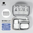 PACKALL ガジェットケース